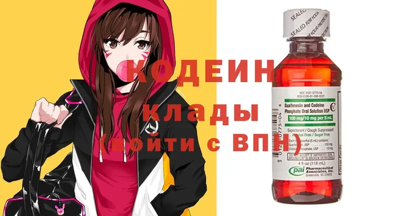 купить   Мурино  Кодеиновый сироп Lean напиток Lean (лин) 